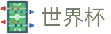 2026世界杯(SHIJIEBEI)中国区官方主页 - 亚洲顶级赔率对比